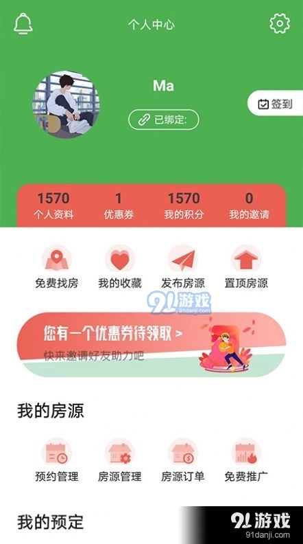 Awehome手机版图2