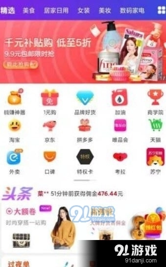 淘拼客直装版图2