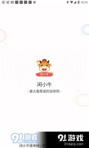 闲小牛(3)