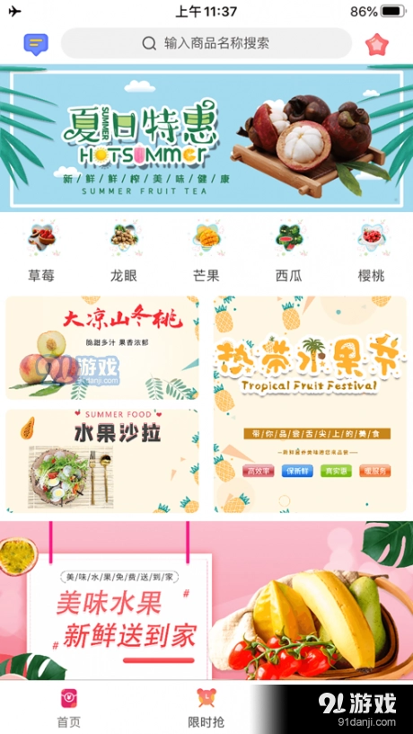 平易优选免费原版图2