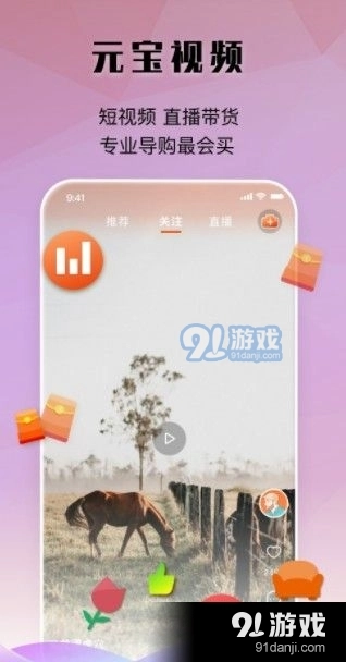 元宝优品安卓版图2