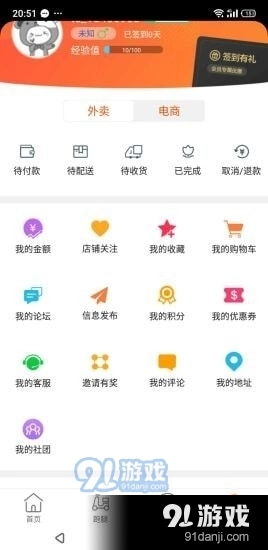三峡校园帮通用版图4