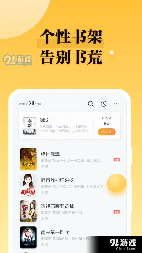 在掌阅爽读小说亭免费版图2
