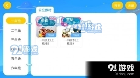 理查德英语手机最新版图1