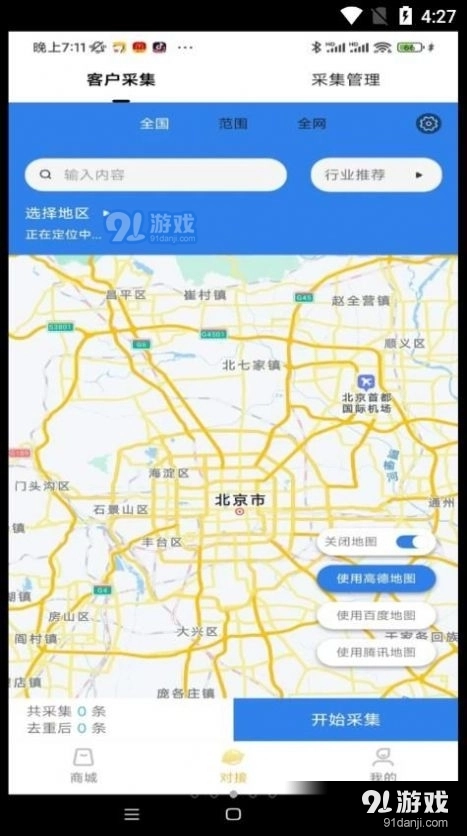 大狮汇手机最新版图2