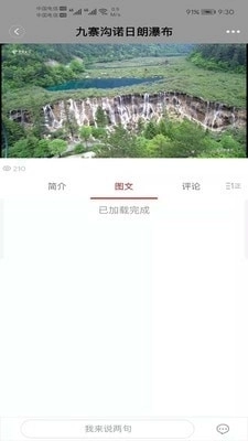 圆点5G安卓直装版图4