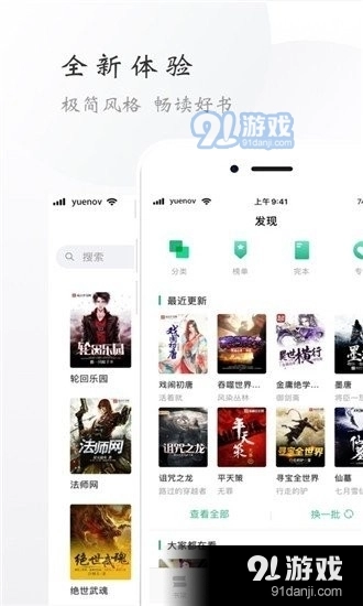独阅小说免费原版图3