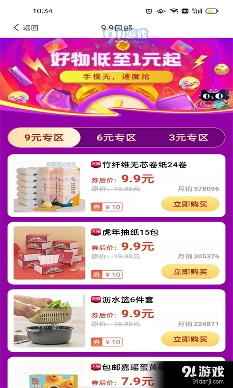 龙全宝盒手机最新版图4