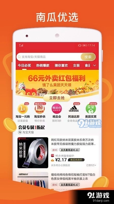 南瓜选购免费版图3