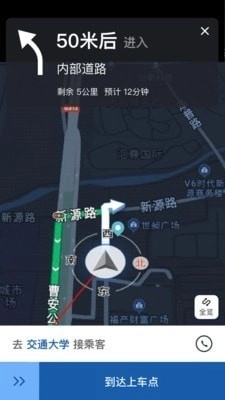 恒胜好司机安卓免费版图3