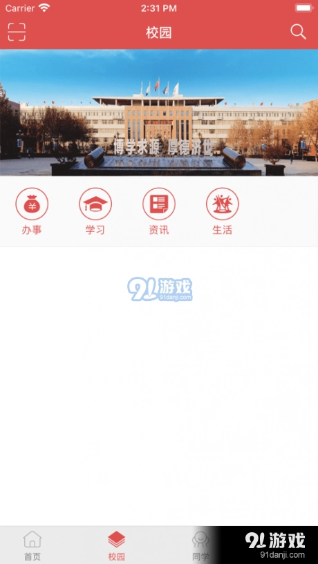 智慧冀中医最新版图3