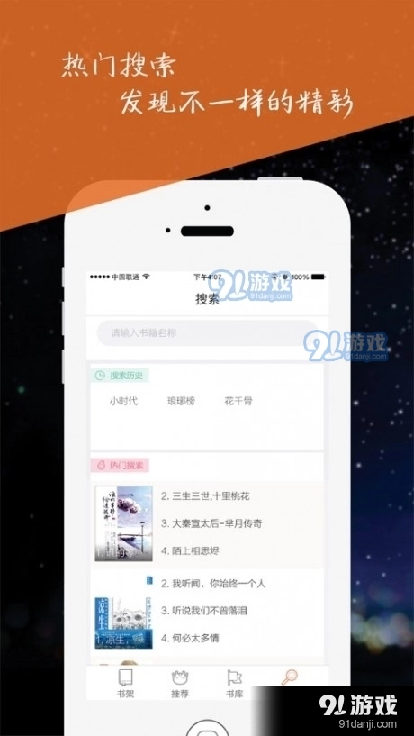 周末小说最新免费版图2