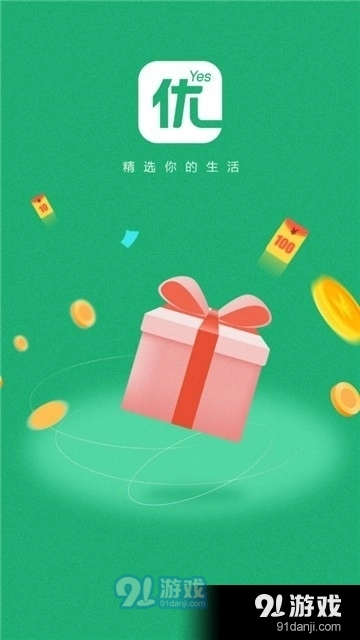 壹食吾优无广告版图3