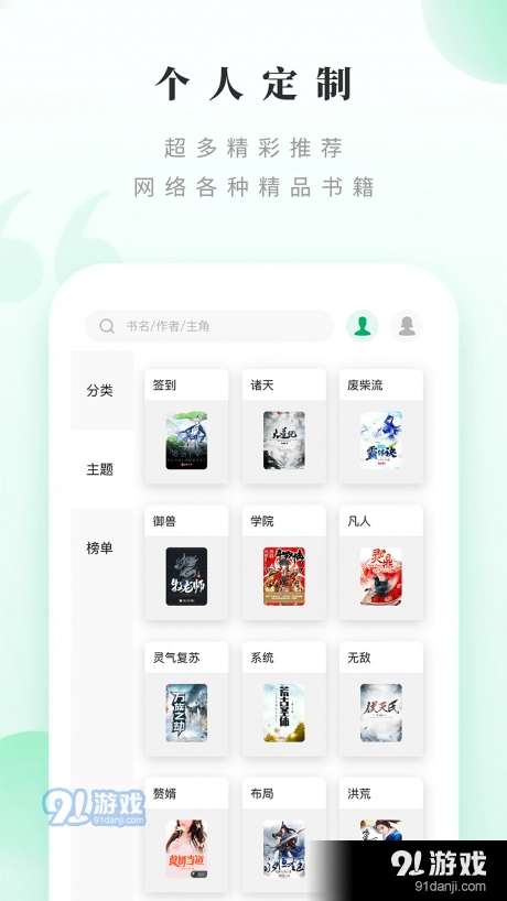躺着看书直装版图2