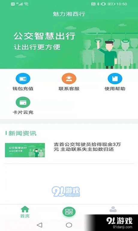 魅力湘西行免费原版图1