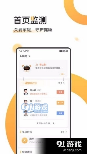 橙子健康原版图1