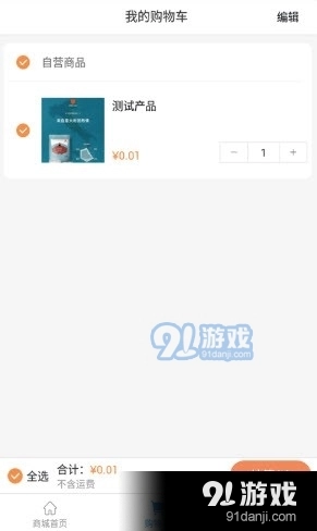 啡常饮安卓免费版图3