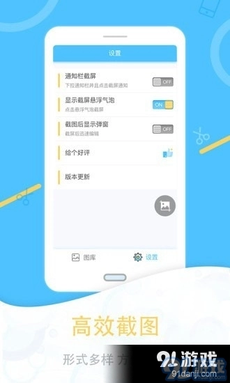 一键截图官方最新版图2