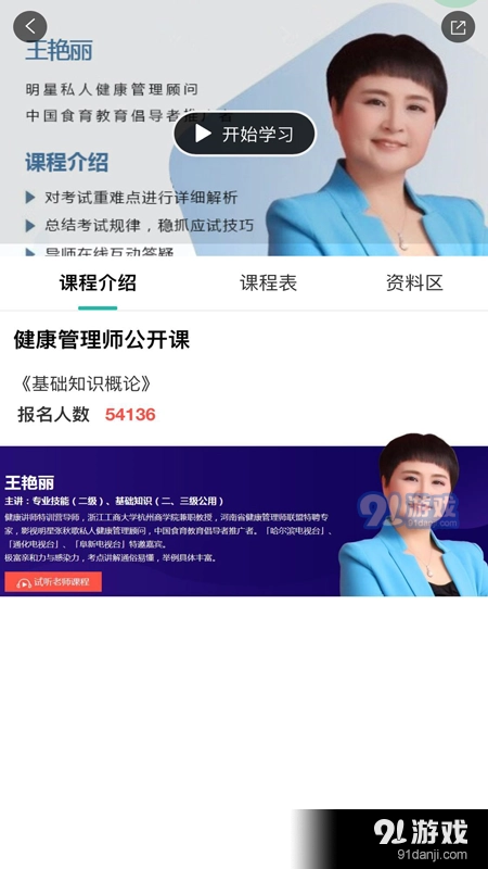 启明优学教育官方最新版图3