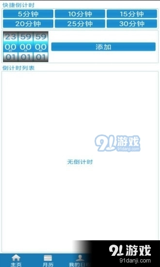 极速万年历无广告版图3