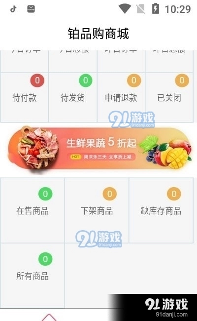铂品购商城直装版图2