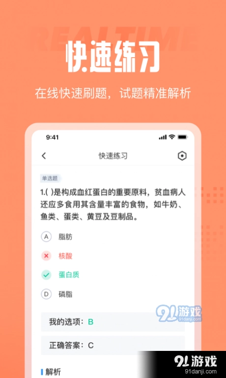 母婴护理师考试聚题库官方正版图2