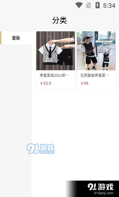 众和优品安卓版图2