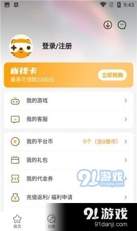 游小福App安卓版图4