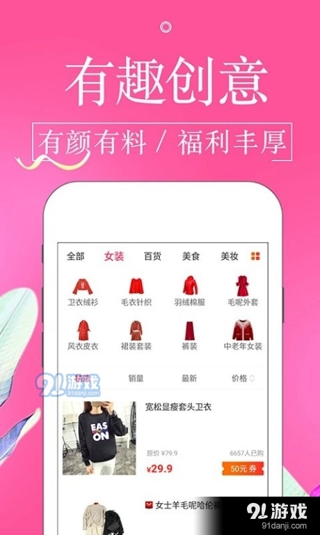 金猪淘宝贝最新免费版图2