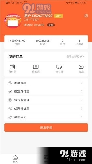 团券集盒安卓直装版图1