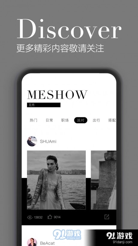 觅上原版图5