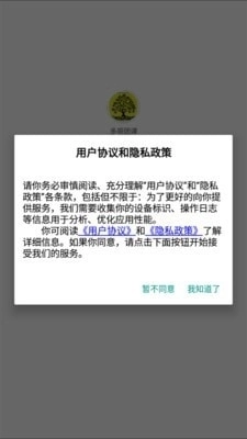 多哥团课安卓版图1