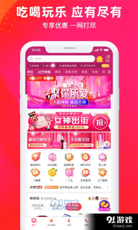 首团官方正版图4