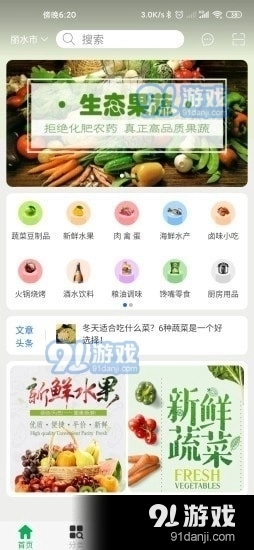 来点菜正版图1