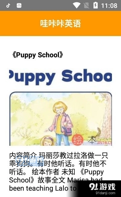 哇咔咔英语正版图2