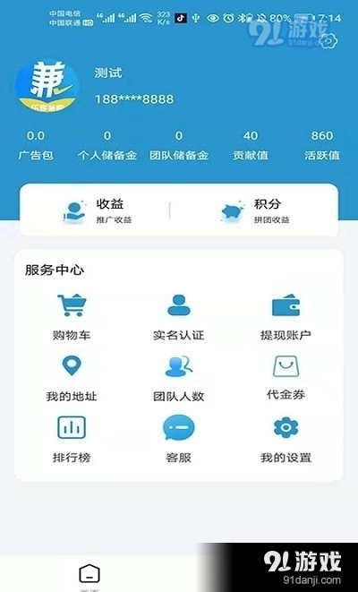 乐兼网手机免费版图1