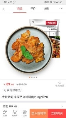 万扶商成最新免费版图4
