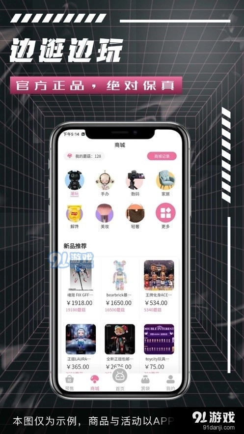 蘑菇赏通用版图2