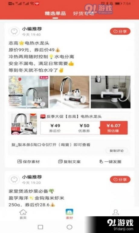 壹出品官方正版图4