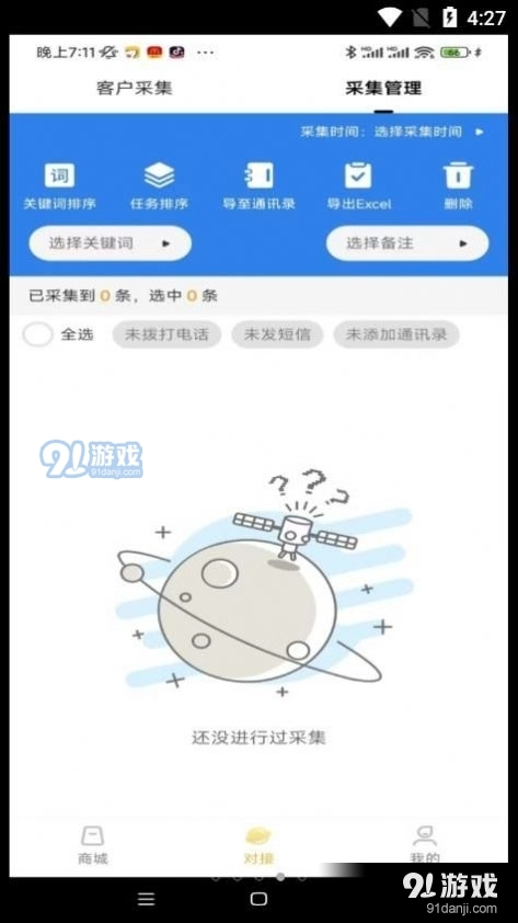 大狮汇手机最新版图3