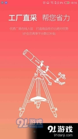 园圈网直装版图4