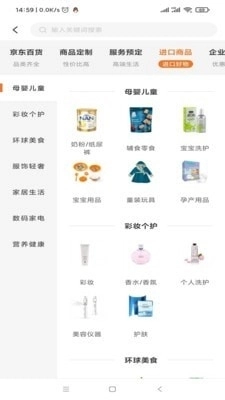 网定宝手机正版图4