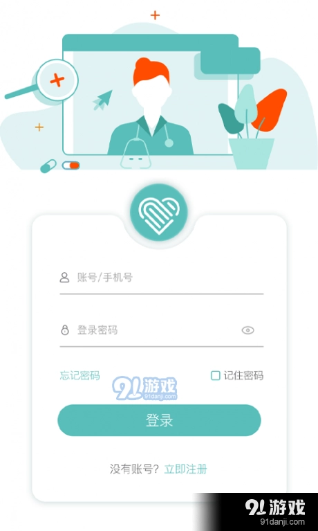 爱链大健康手机最新版图1