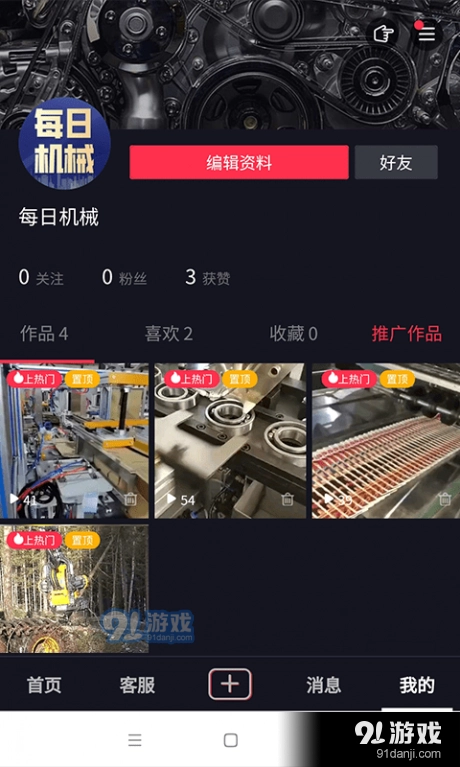 抖哇短视频无广告版图3