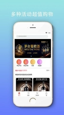 品酒汇商城官方版图3