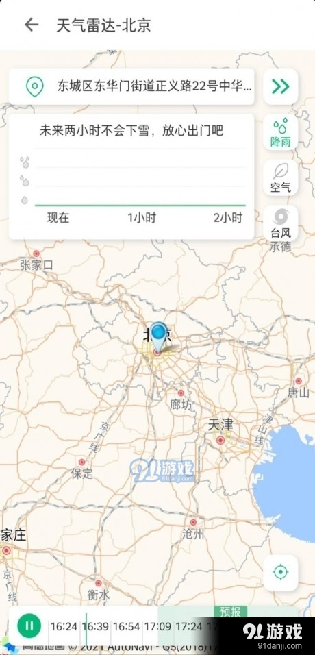 天天晴官方最新版图3