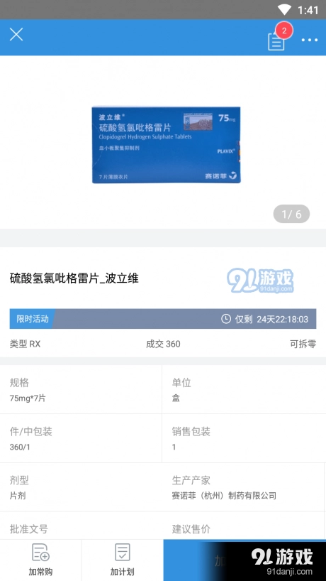 健阵药业官方最新版图3