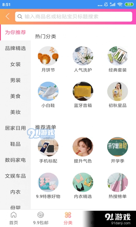省赚快报官方版图1