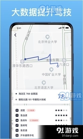北部湾优途正版图2