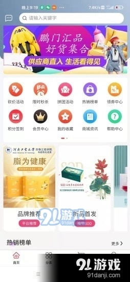 鹏门汇品免费原版图3